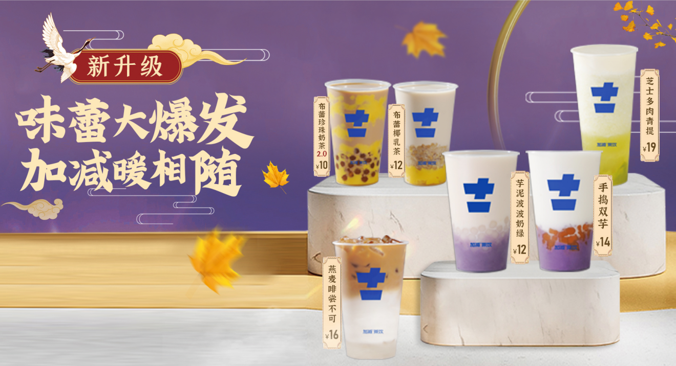 华体会hth茶饮官方加盟